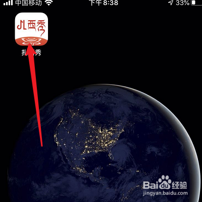 我来说说如何修改扎西秀的绑定手机。