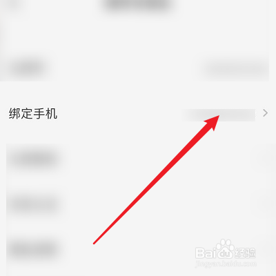 我来说说如何修改扎西秀的绑定手机。