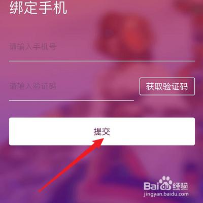 我来说说如何修改扎西秀的绑定手机。