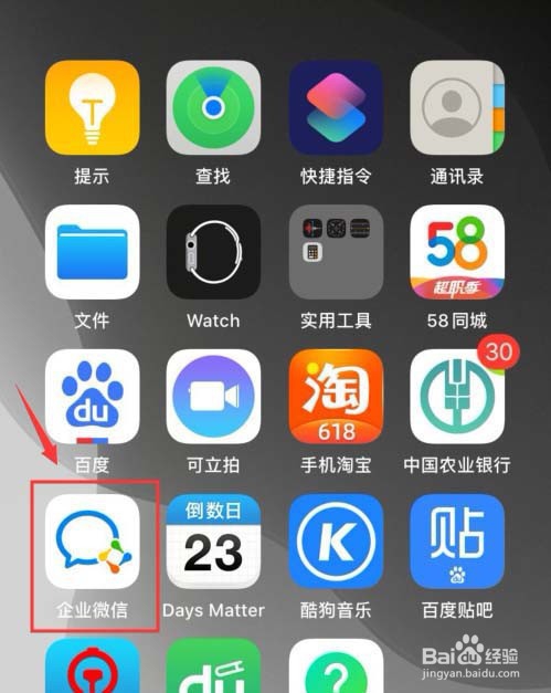 我来说说企业微信听筒模式在哪设置。