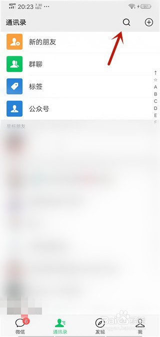 我来说说微信出入境健康申报在哪。