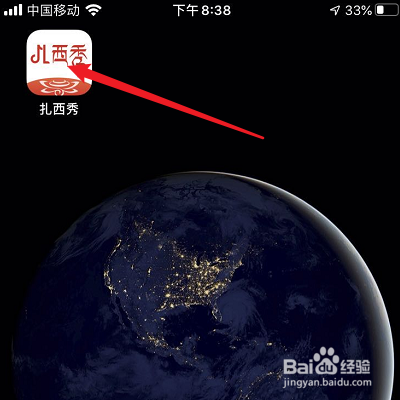 我来说说怎么切换扎西秀账号。