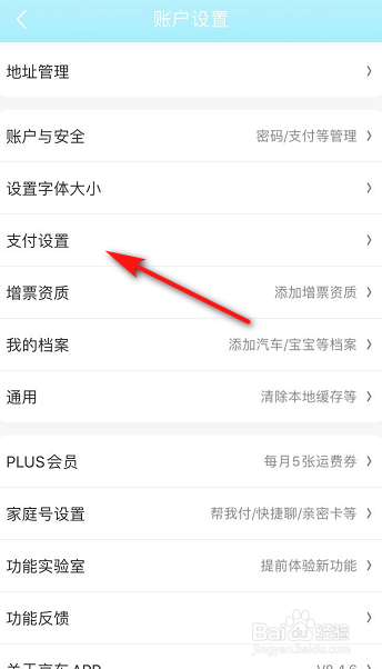 我来说说京东小额免密支付怎么设置。
