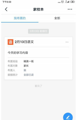 我来说说钉钉布置的作业在哪看。