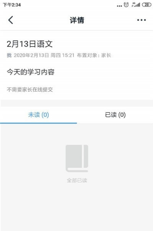 我来说说钉钉布置的作业在哪看。