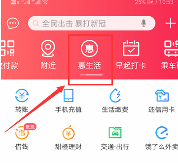 我来说说翼支付在哪领券。