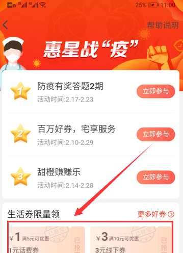 我来说说翼支付在哪领券。