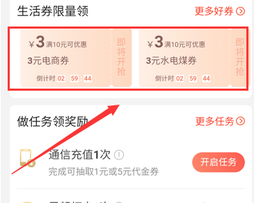 我来说说翼支付在哪领券。