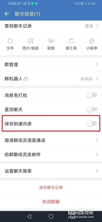 我来说说企业微信怎么收藏群聊。