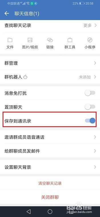 我来说说企业微信怎么收藏群聊。