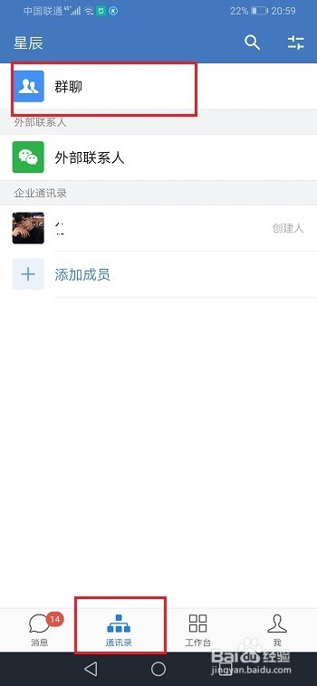 我来说说企业微信怎么收藏群聊。