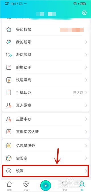 我来说说映客账号如何注销。