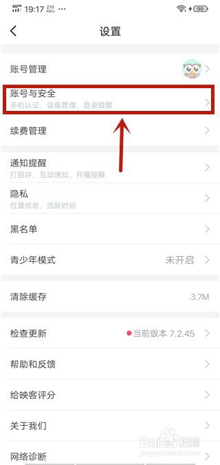 我来说说映客账号如何注销。