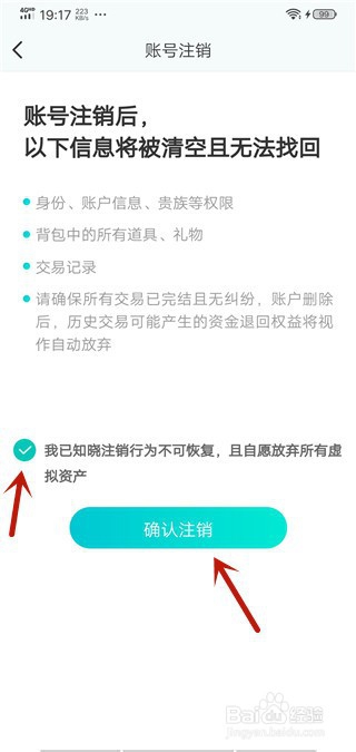 我来说说映客账号如何注销。