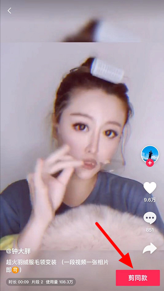 我来说说抖音毛领拍照如何拍。