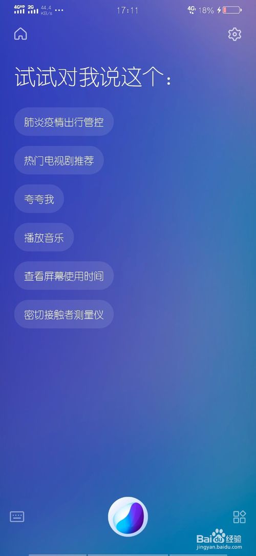 我来说说vivox27如何设置动态锁屏。