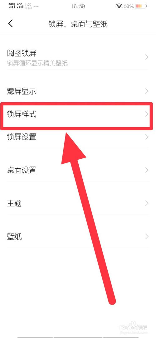 我来说说vivox27如何设置动态锁屏。