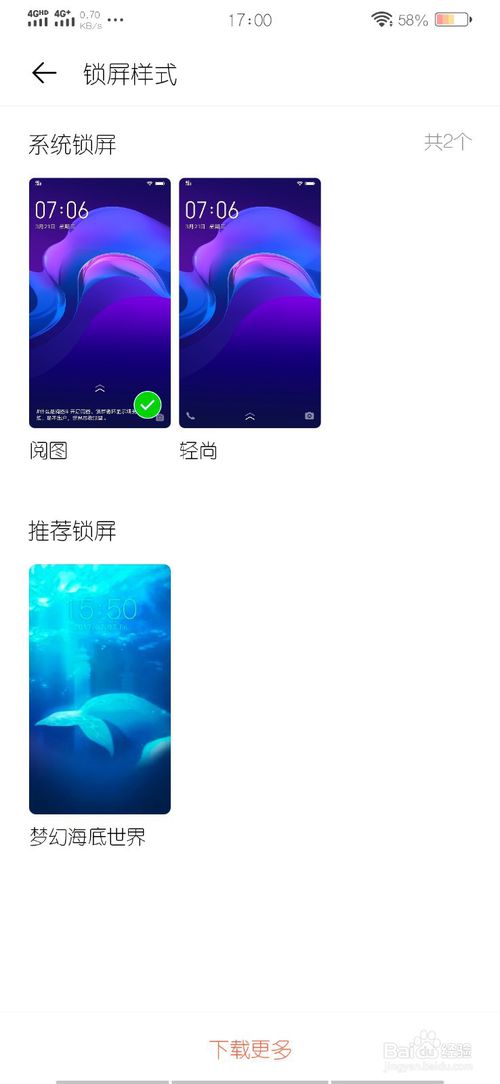 我来说说vivox27如何设置动态锁屏。