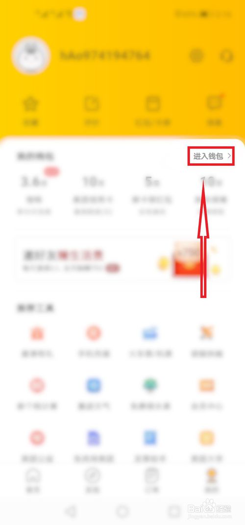 我来说说美团总消费金额怎么看。