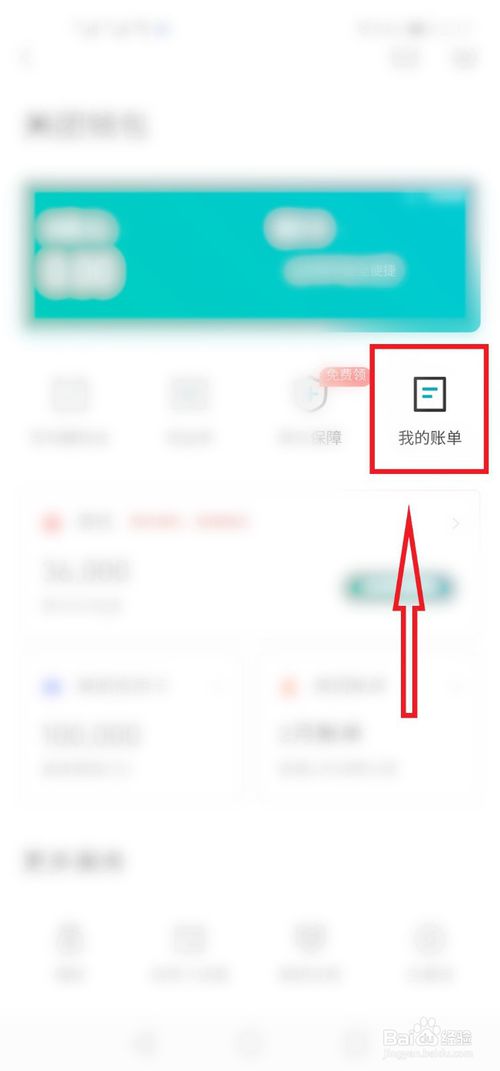 我来说说美团总消费金额怎么看。