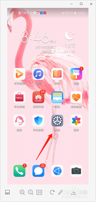 我来说说honor20S怎么修改字体大小。