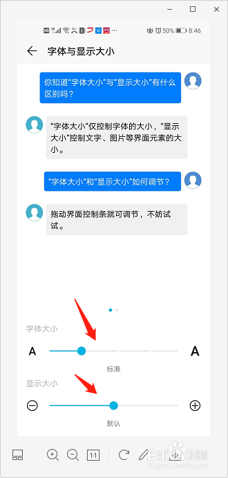 我来说说honor20S怎么修改字体大小。