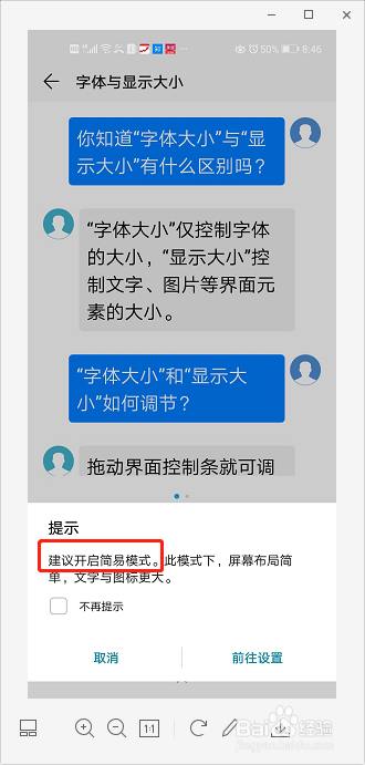 我来说说honor20S怎么修改字体大小。