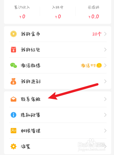 我来说说羊毛省钱在哪联系客服。
