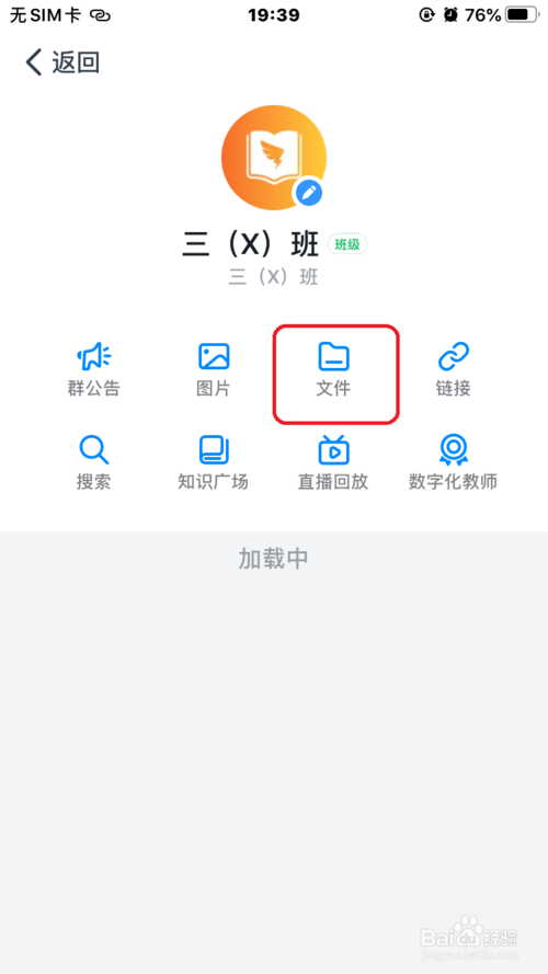 我来说说钉钉群文件保密模式怎么打开。