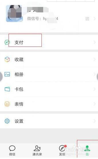 我来说说怎么用微信充值深圳公交卡。