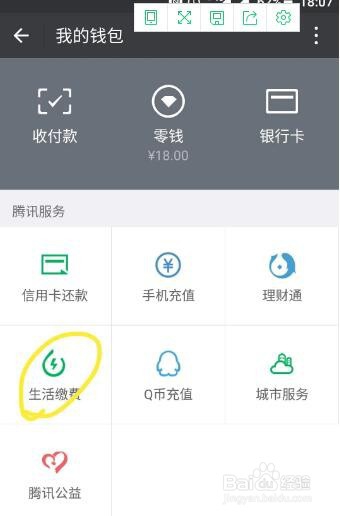 我来说说怎么用微信充值深圳公交卡。