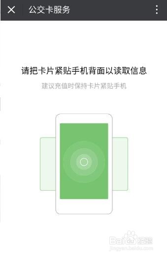 我来说说怎么用微信充值深圳公交卡。