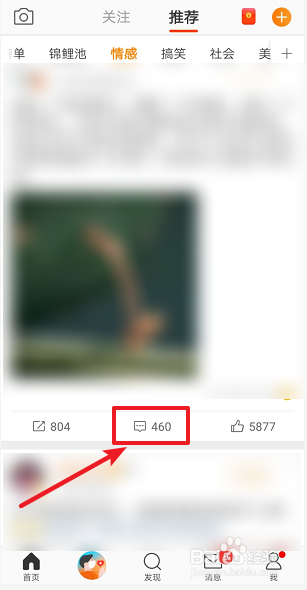 我来说说微博怎么用图片评论。