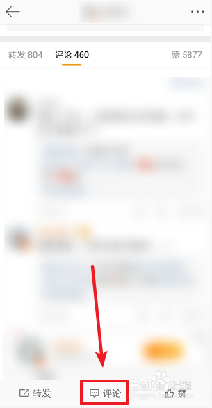 我来说说微博怎么用图片评论。