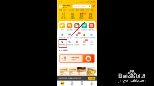 我来说说美团种树在什么位置打开。