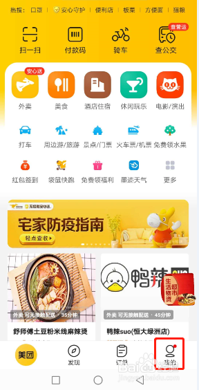 我来说说美团实名认证如何修改。
