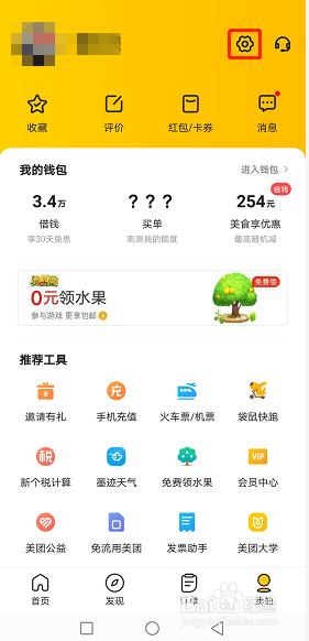 我来说说美团实名认证如何修改。