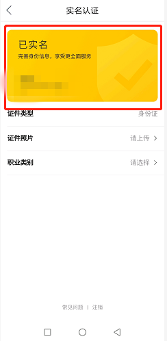 我来说说美团实名认证如何修改。