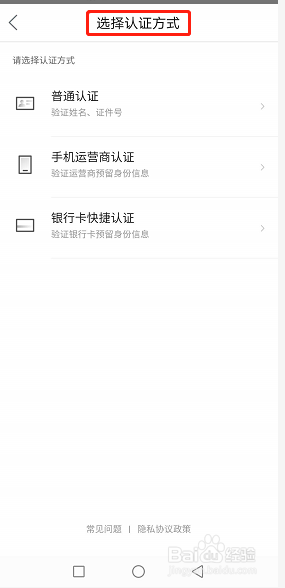我来说说美团实名认证如何修改。