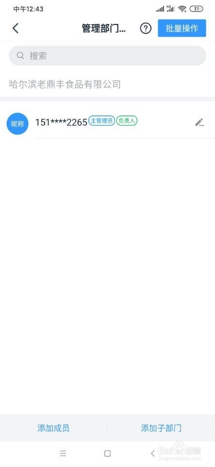 我来说说钉钉组织架构怎么设置。
