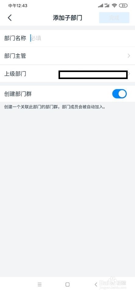 我来说说钉钉组织架构怎么设置。