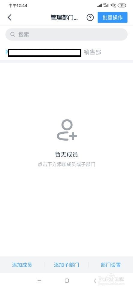 我来说说钉钉组织架构怎么设置。