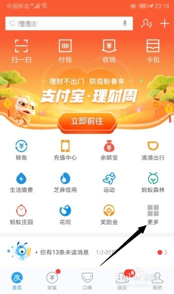 我来说说衢州健康码怎么得。