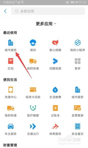 我来说说衢州健康码怎么得。