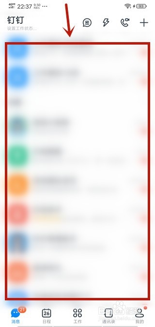 我来说说钉钉怎么发定位。