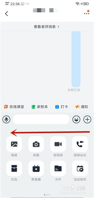 我来说说钉钉怎么发定位。