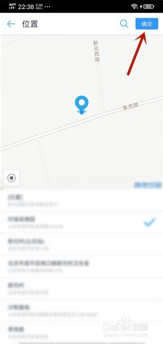我来说说钉钉怎么发定位。