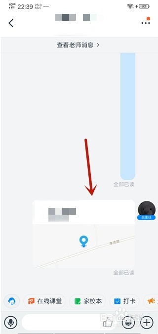 我来说说钉钉怎么发定位。