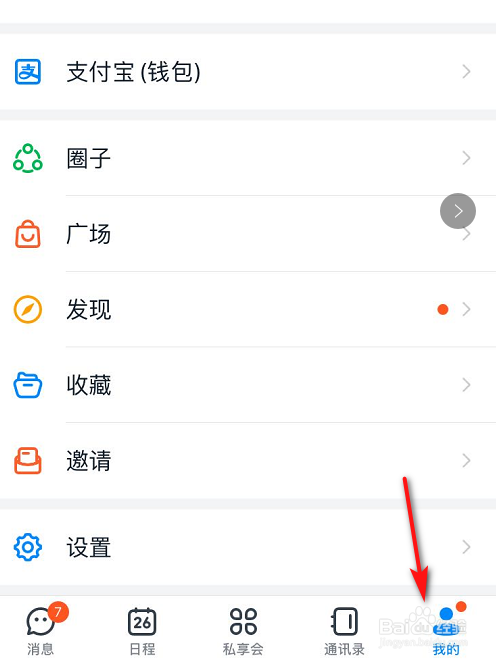我来说说钉钉全屏语音功能怎么用。