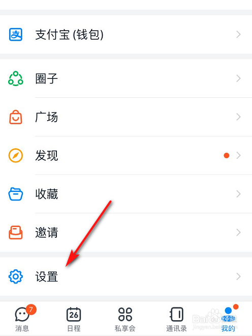 我来说说钉钉全屏语音功能怎么用。